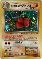 Dark Dugtrio - Holo Rare